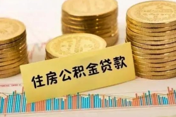 南昌公积金封存取流程（公积金封存是怎么取）